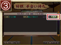 (3)「片上大輔」または「北尾まどか」の
呼び名の右横にある「観戦」ボタンを
押して下さい。